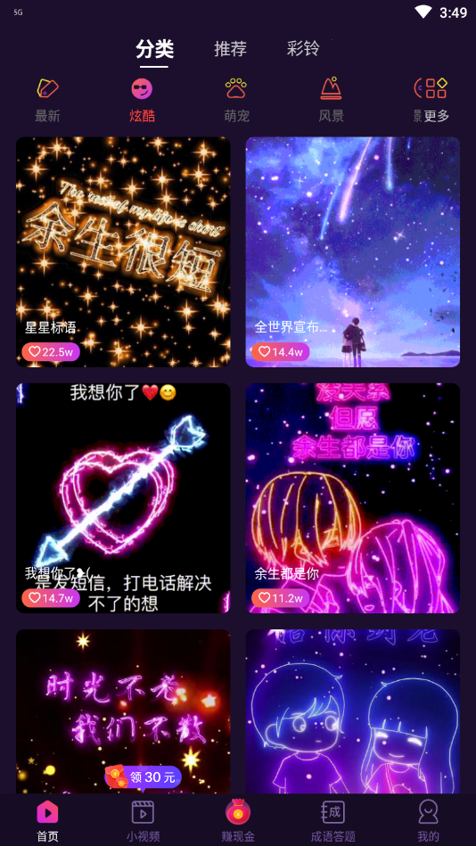 抖来电截图3
