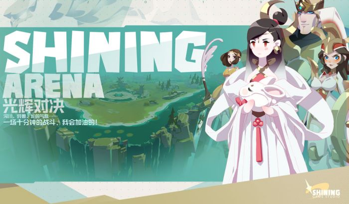光辉对决截图2