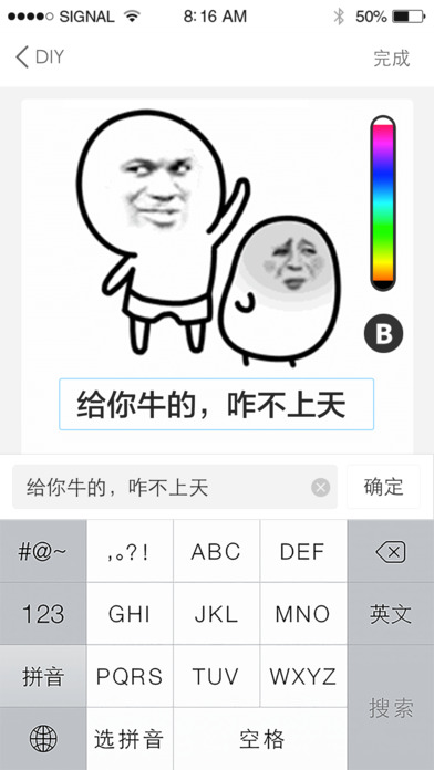 表情广场截图3