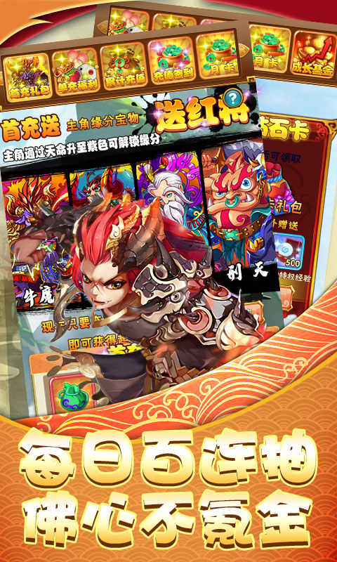 西域降魔截图2