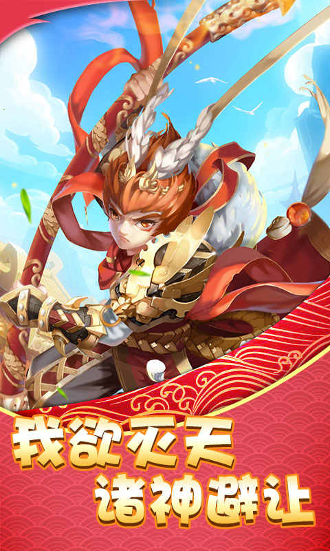 西域降魔截图3