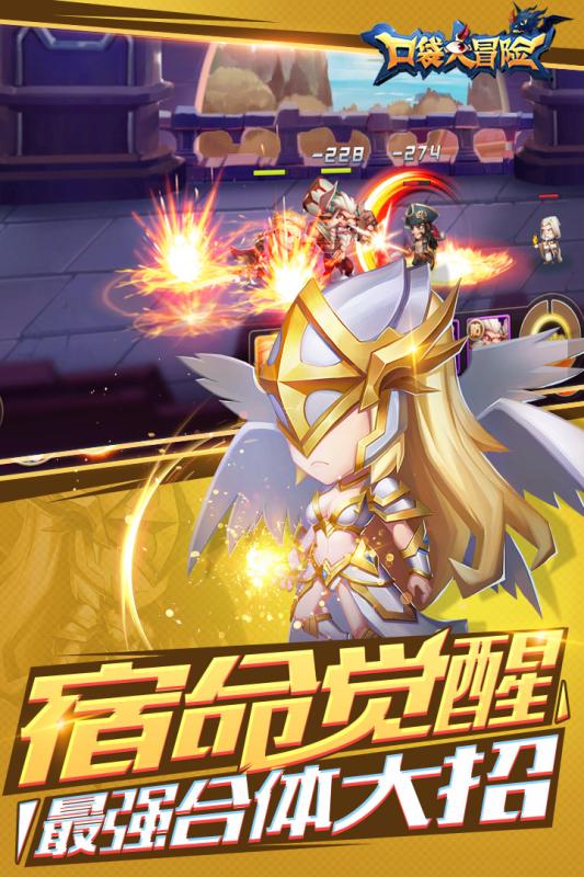 口袋大冒险截图