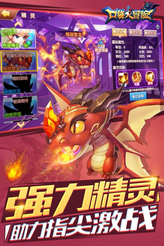 口袋大冒险截图