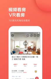 乐有家房源截图2