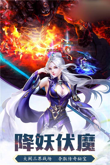 寻仙西游截图2