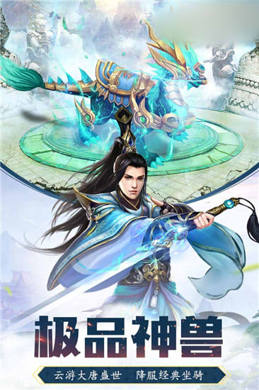 寻仙西游截图3