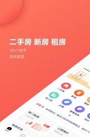乐有家房源截图3