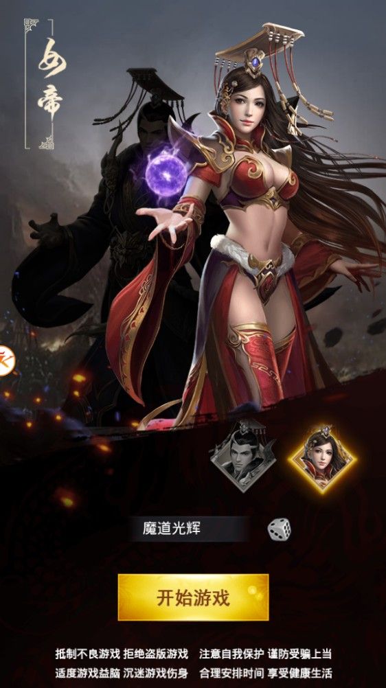 卧龙魂截图1