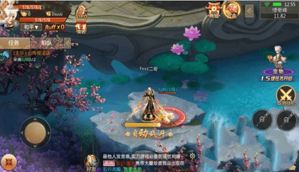 一剑天涯截图2
