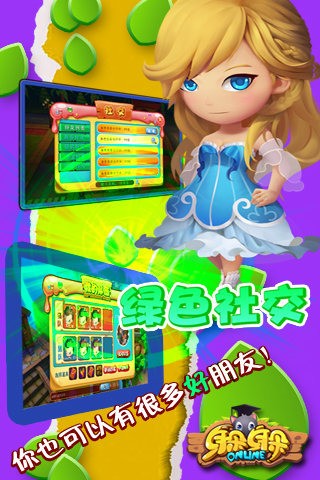 躲躲online截图1