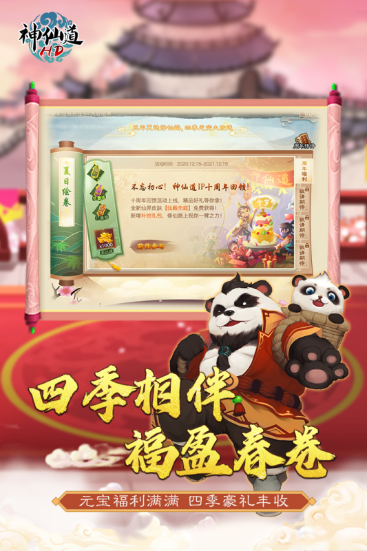 截图5
