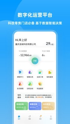 快售宝截图3