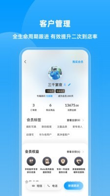 快售宝截图2