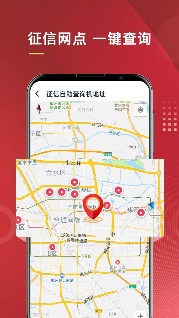 普惠通截图3
