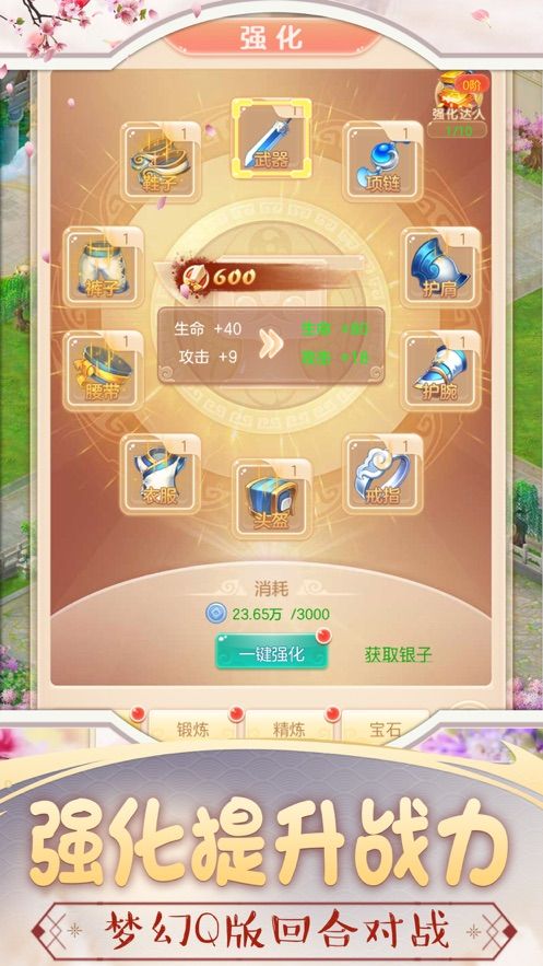 任我行截图3