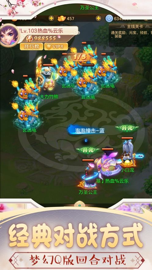 任我行截图1