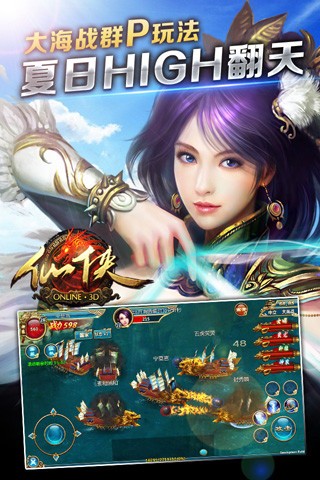 侠岚ol截图3