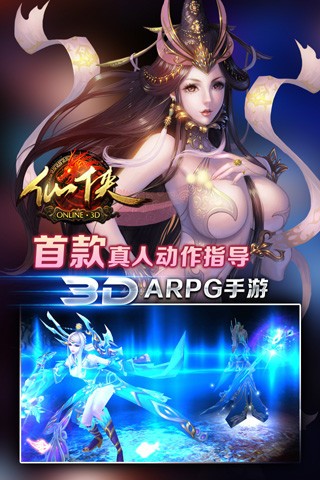 侠岚ol截图1