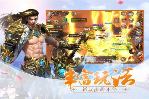 神话大陆截图4