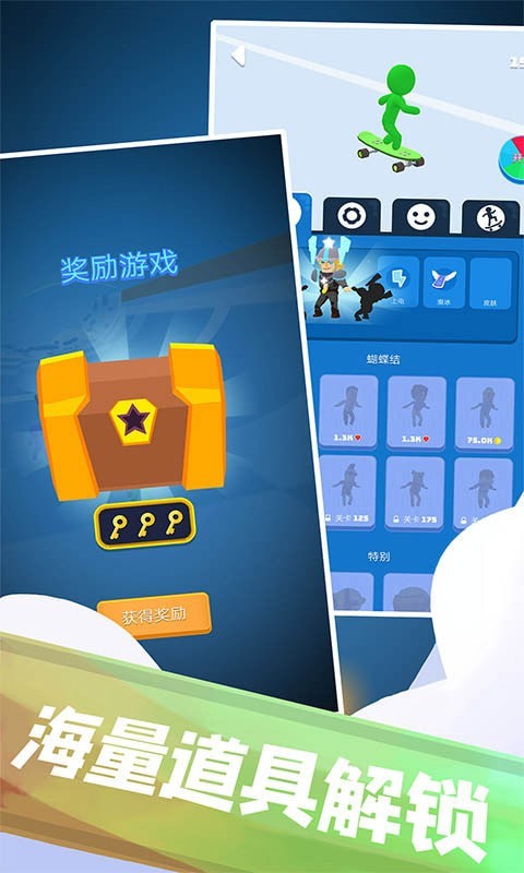 兄弟们冲冲冲截图3