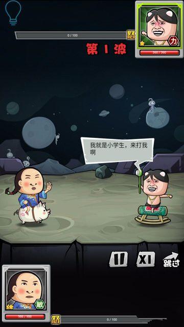 暴走大混逗截图3