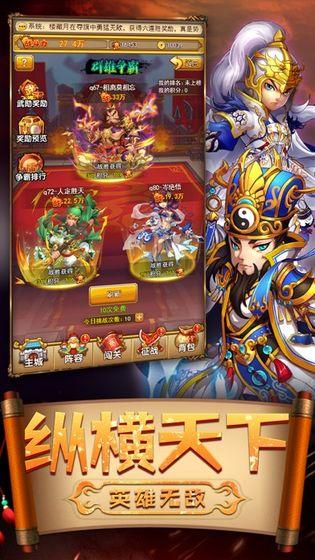 国之战魂截图1