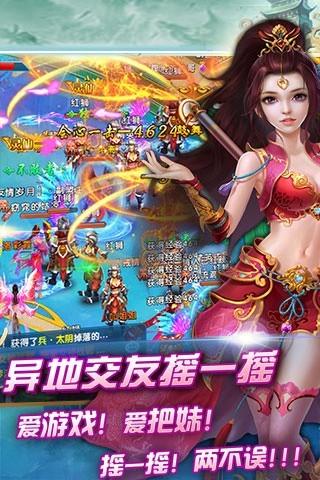青云仙侠传截图3