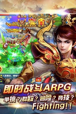 青云仙侠传截图2