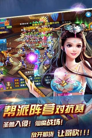 青云仙侠传截图5