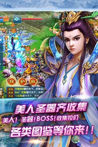 青云仙侠传截图4