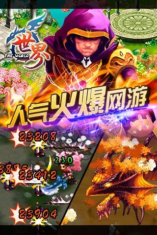 新世界onlinem截图3