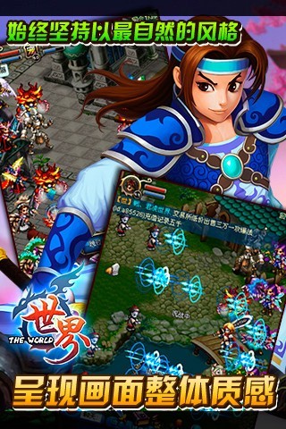 新世界onlinem截图2