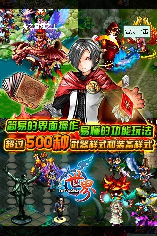 新世界onlinem截图1