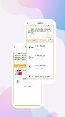 家托宝下载_家托宝ios版下载-2