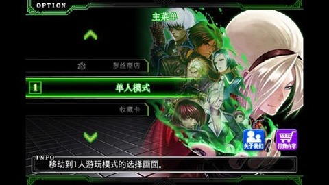 拳皇2012完美截图4