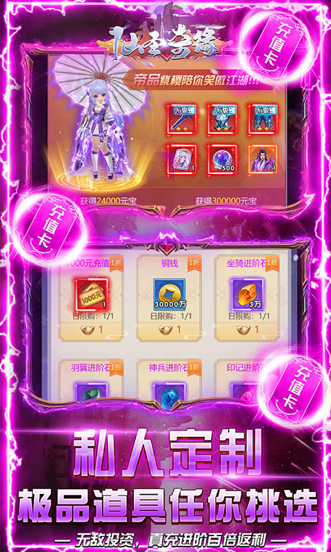 仙圣奇缘截图3