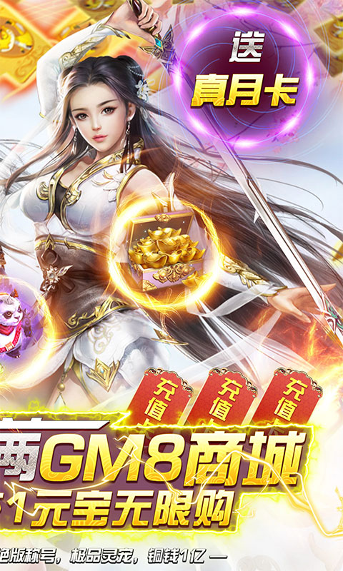 仙圣奇缘截图5