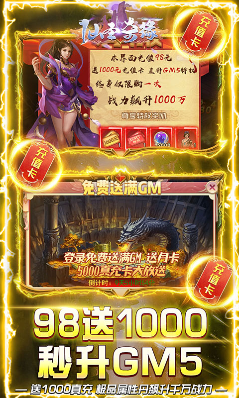 仙圣奇缘截图2