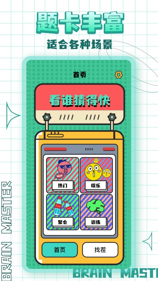截图2
