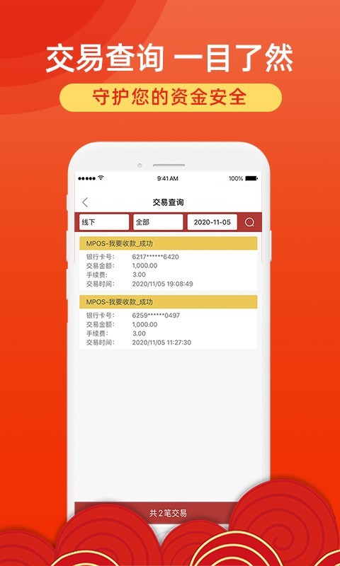 招钱进宝