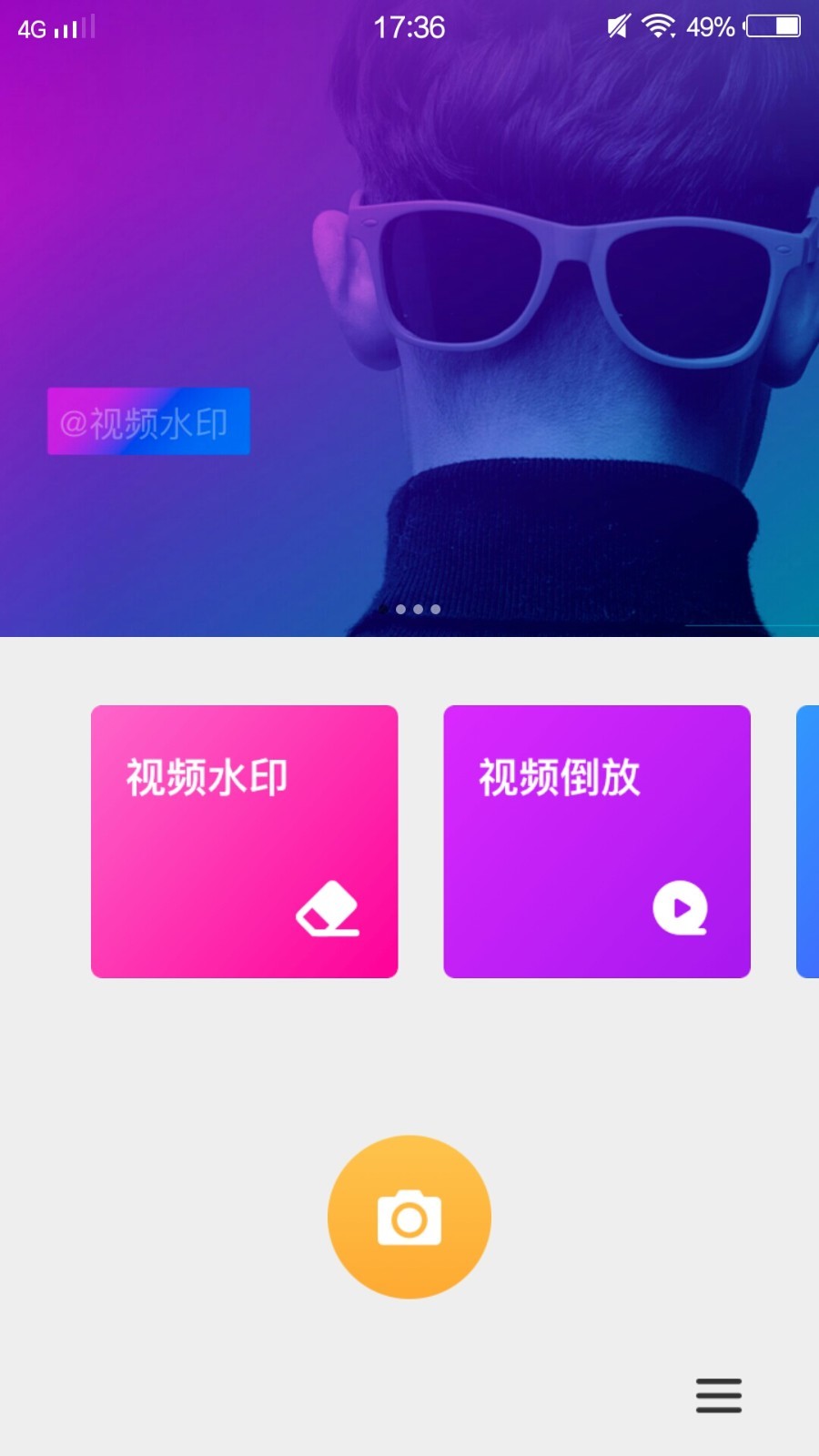 含羞草
