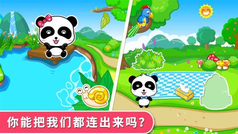 数字连连乐截图3