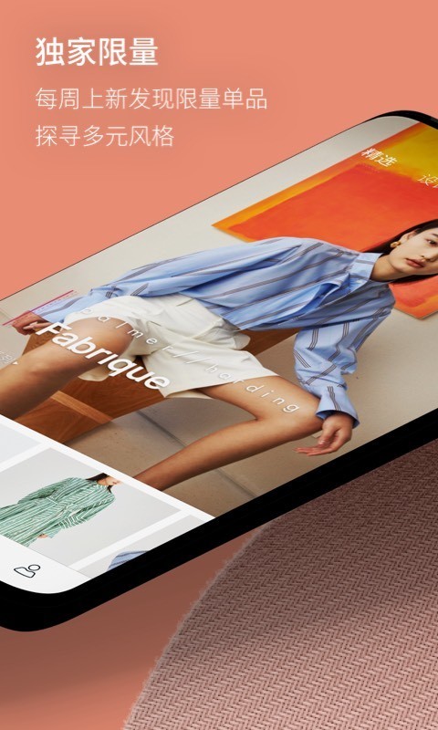 fabrique截图1