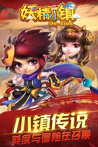 悟空别走开截图2
