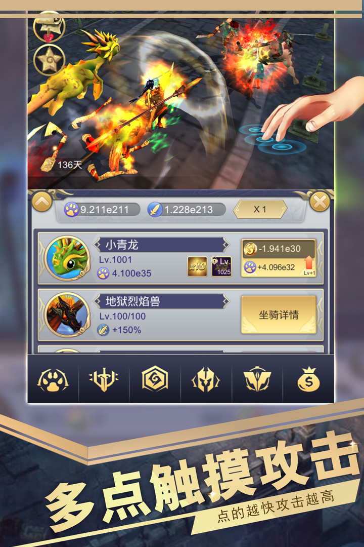 远征之门截图2