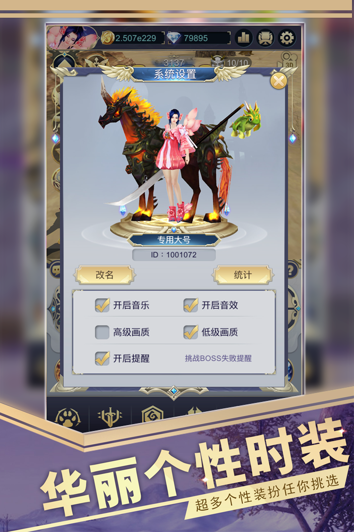远征之门截图1