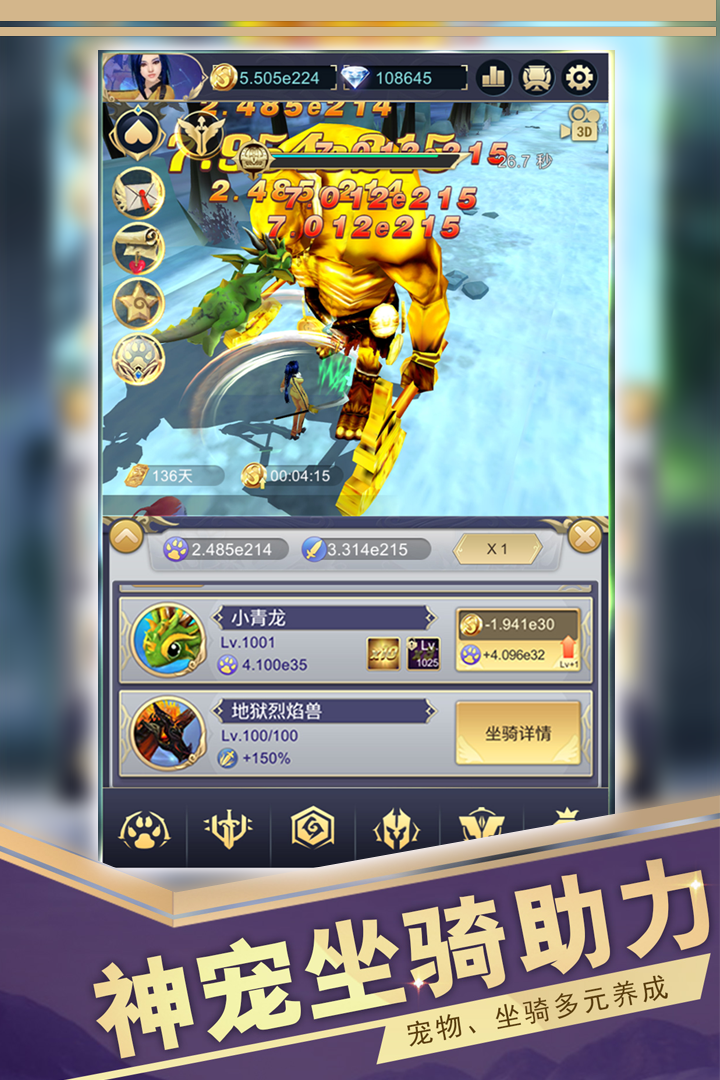 远征之门截图3