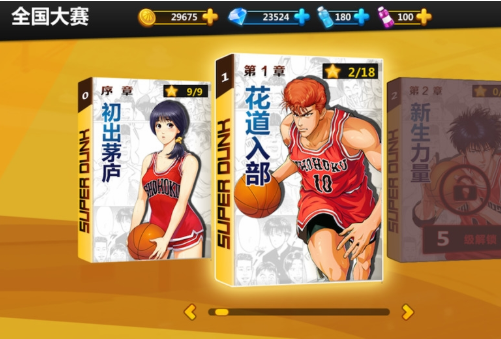 篮球飞人截图3