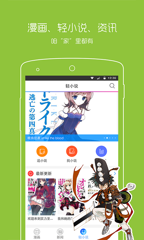 动漫之家截图3