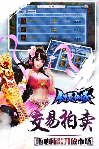 幻灵仙途截图3
